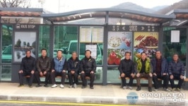 창녕 대합 십이리 현대식 버스승강장 이전