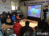 군포시 둔대지구, 지적재조사 사업설명회 개최