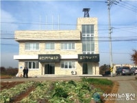 당진시 신평면 금천정보센터 개관