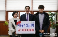 합천군청 최규진씨 부부, 이웃돕기 성금 기탁