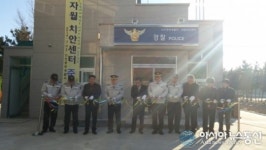 인천중부서, 자월치안센터 준공