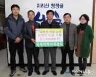 산청지역자활센터, 사랑의 이불 기탁