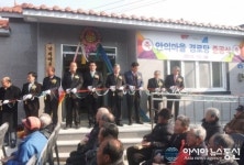 고성군, 회화면 안의경로당 준공식 열어