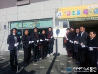 구로구 80번째 작은도서관, 글초롱 작은도서관 오픈