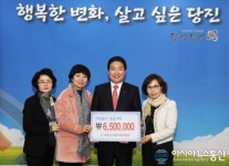 당진시어린이집연합회․해나루시민학교 이웃돕기 성금 전달