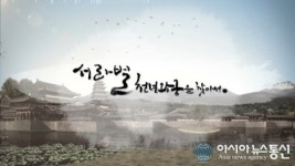 (주)원미디어 제작, 서라벌 천년왕궁을 찾아서 전국 전파 탄다