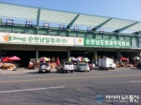 순천도매시장 운영위원회, 이권개입 소지 다분한 순천시의원 활동 논란