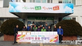 보은군 산외면이장협, 27개 경로당에 사랑의 라면 전달