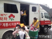 계룡, 이동세탁 반응 좋아