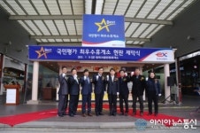 한국도로공사, 칠곡(서울)휴게소 국민평가 1등급 휴게소 선정