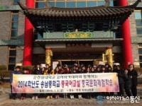 아산시, 송남중학교 함께하는 중국문화체험 실시