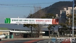 마산회원구 내서읍, ‘창원광역시 승격’ 주민공감대 조성에 앞장