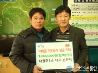 산청군 삼장면, 새해에도 이웃사랑 성금 기탁 ‘훈훈’