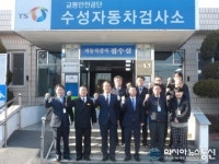 오영태 교통안전공단 이사장, 대경본부 초도 순시