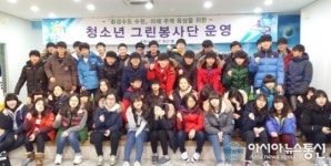 수원시 권선1동 동계 청소년 그린봉사단 환경정비 활동 펼쳐