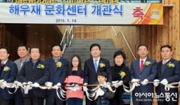 수원시, 해우재 문화센터 개관