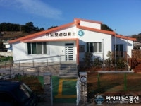 통영시, 지도보건진료소 준공식 가져