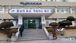 예산군, 정부예산확보 운영계획 수립 선제적 대응