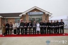 보성군, 금호보건진료소 이전 신축 준공