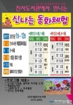 안성진사도서관, 신나는 동화체험 운영