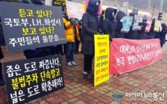 듣고 있나?국토부, LH, 화성시