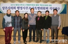 상주시의회,행정사무조사특별위원회 직무연수