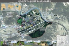 사천시, 곤양면소재지 종합정비사업 시행