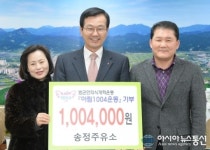 거창군, 하재성 송정주유소 대표, ‘아림1004’ 운동 동참