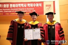 자강산업(주) 민남규 회장, 고려대 명예이학박사 학위 받아