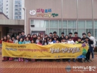 서원대, 지역아동센터와 함께 하는 창의ㆍ인성 캠프 진행