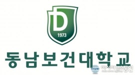 동남보건대학교,2014년도 제42회 치과위생사 국가고시 전국 수석