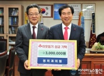 권치과의원, 경산시에 이웃돕기 성금 300만원 기탁