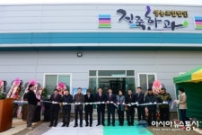 홍성군 갈산면 진죽마을, 한과공장 준공식