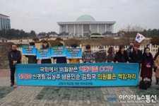 어린이집 CCTV 반대 국회의원 규탄 기자회견