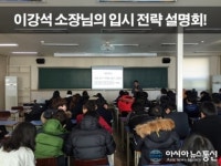 경험과 실적으로 말한다…정진 에듀셀파 독학 재수 기숙학원