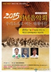 충남 태안군, 올해 신년음악회 열려