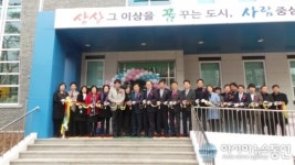 안산시, 선부도서관 개관식 개최