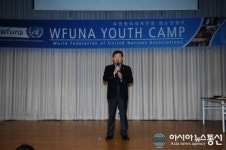 제4회 유엔협회 세계연맹 청소년캠프, 한국 겨울 2015 폐막식 개최