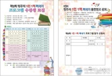 청주시, 1인 1책 펴내기 프로그램 수강생 연중모집