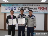 김천시-두산전자사업 김천공장 금연공장 업무협약 체결