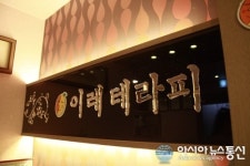 피부관리와 등마사지를 동시에 안양피부관리실 이레테라피