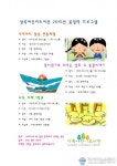 안산시 상록어린이도서관, 봄방학 맞이 어린이 프로그램 운영