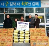 김해 동심회 활천, 삼안동주민센터에 이웃돕기 성품 기탁
