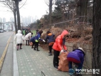 인천 남동구 만수2동 해빙기·설맞이 청소취약지역 대청소