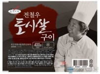 홈앤쇼핑, 다양한 상품구성으로 설 명절 특집방송 편성