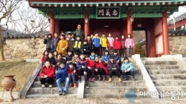 상주 외남초,상주얼찾기 역사체험학습