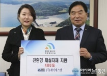(주)제이에스엘 친환경 제설자재 400포 후원