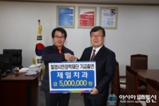 이승훈 밀양제일치과 원장, 500만원 장학금 출연