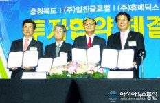 충북도-일진글로벌-휴메딕스-제천시 투자협약