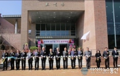 계명문화대, 보건관 및 동산홀 준공